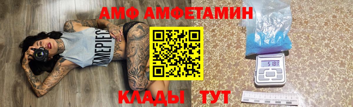 Amphetamine 97% Медногорск