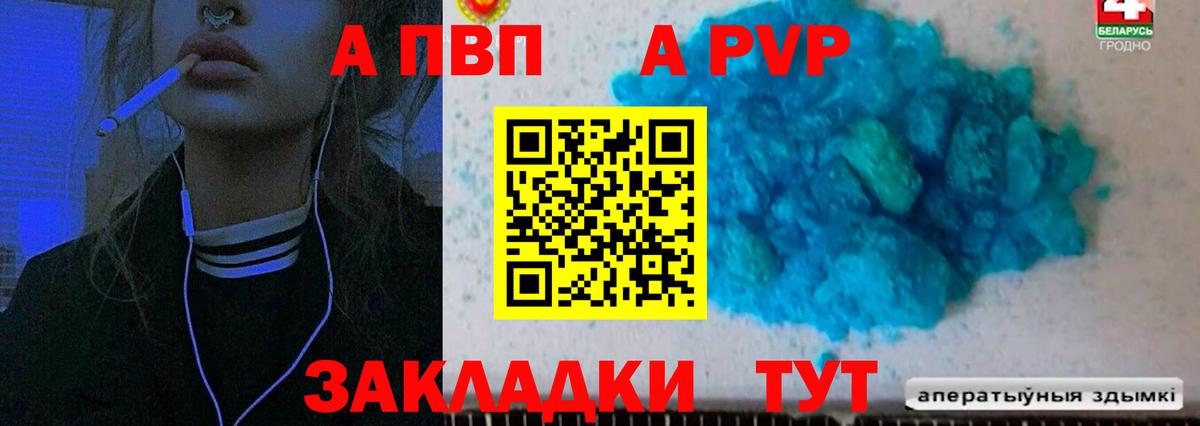 APVP мука Медногорск