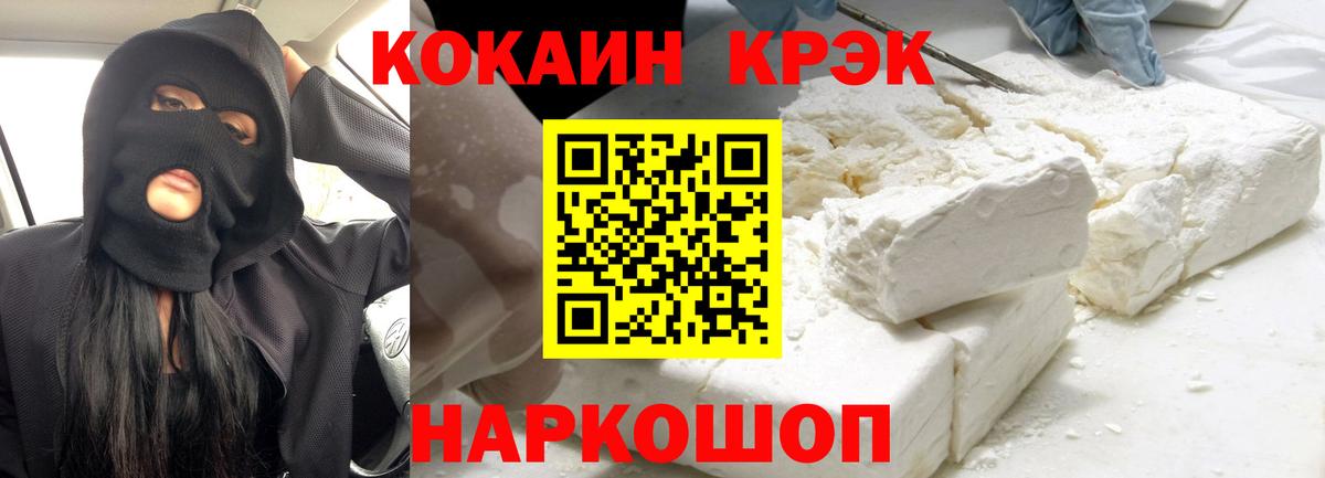 Cocaine Columbia  Вход с VPN  Медногорск  Cocaine Боливия 