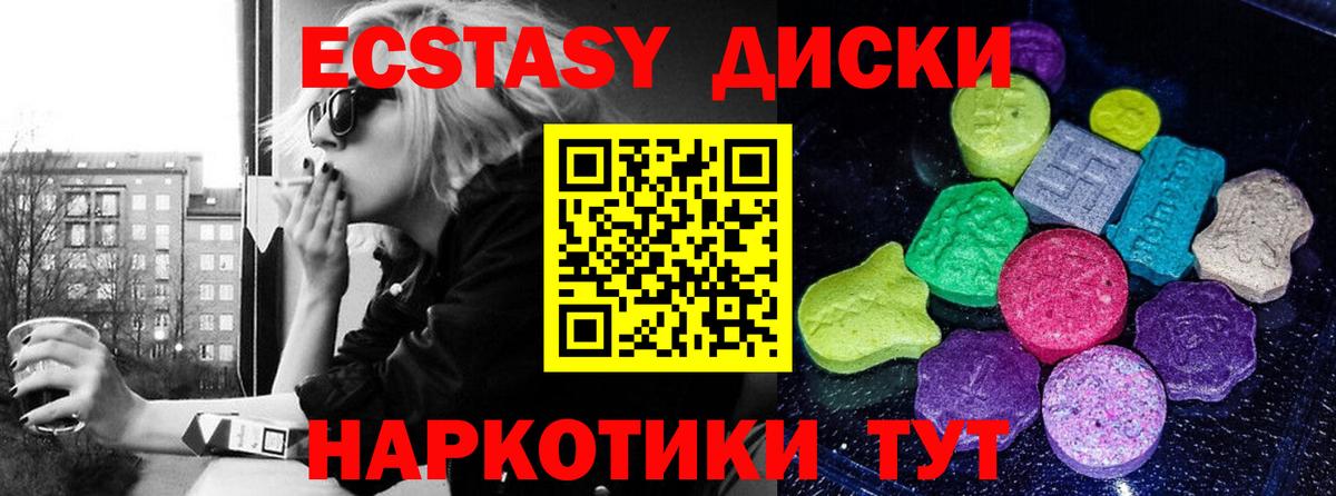 Ecstasy 99% Медногорск