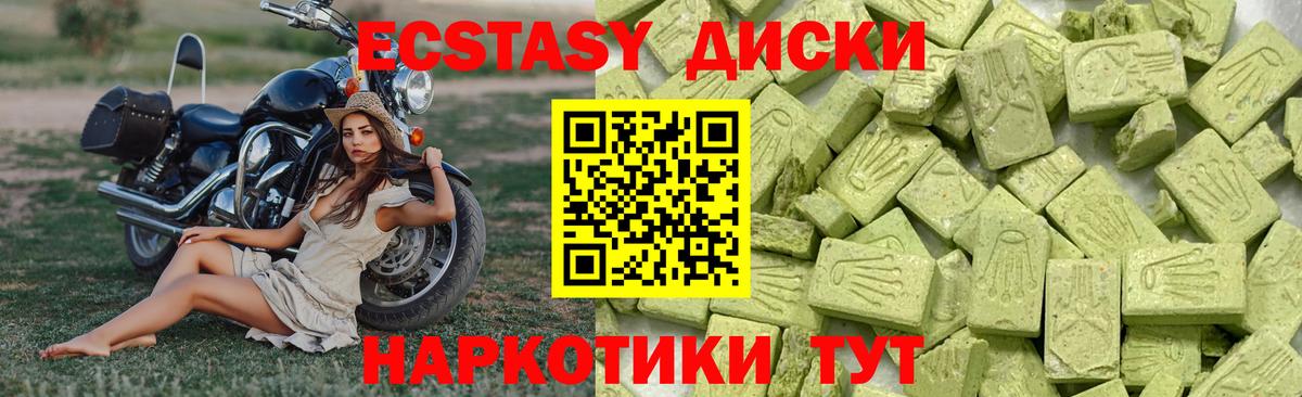Медногорск  Ecstasy 99%  Экстази mix  Экстази  Вход с VPN 
