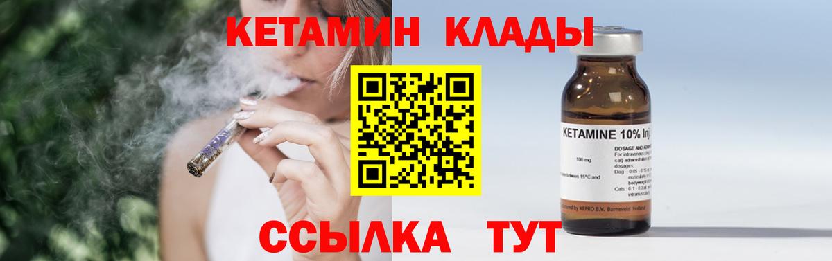 Кетамин VHQ  Вход с VPN  Медногорск 