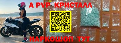 ALPHA PVP Гусев