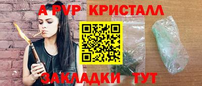 ALPHA PVP Гусев