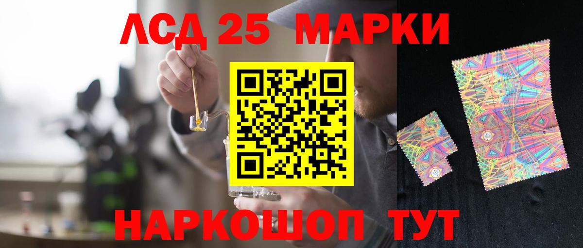 Лсд 25 экстази кислота Медногорск
