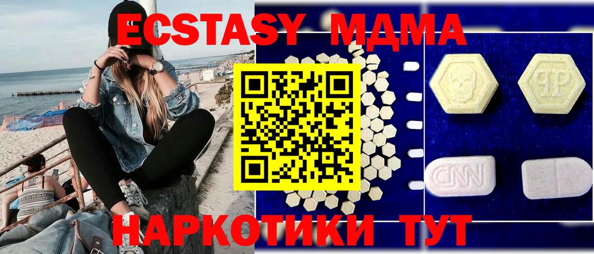 Медногорск  MDMA Molly  Вход с VPN 