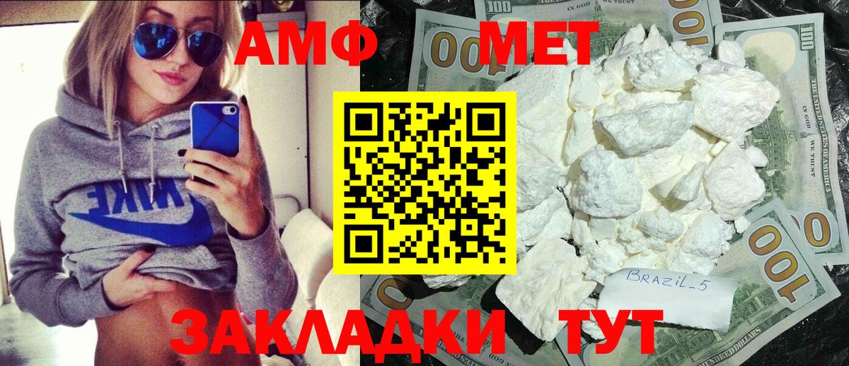 Первитин Methamphetamine Медногорск