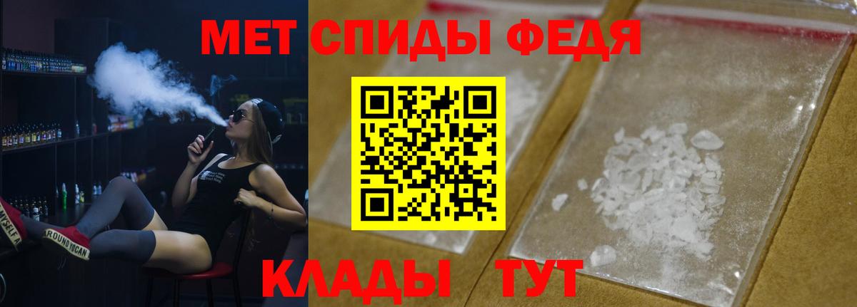 Метамфетамин кристалл  Вход с VPN  Медногорск 
