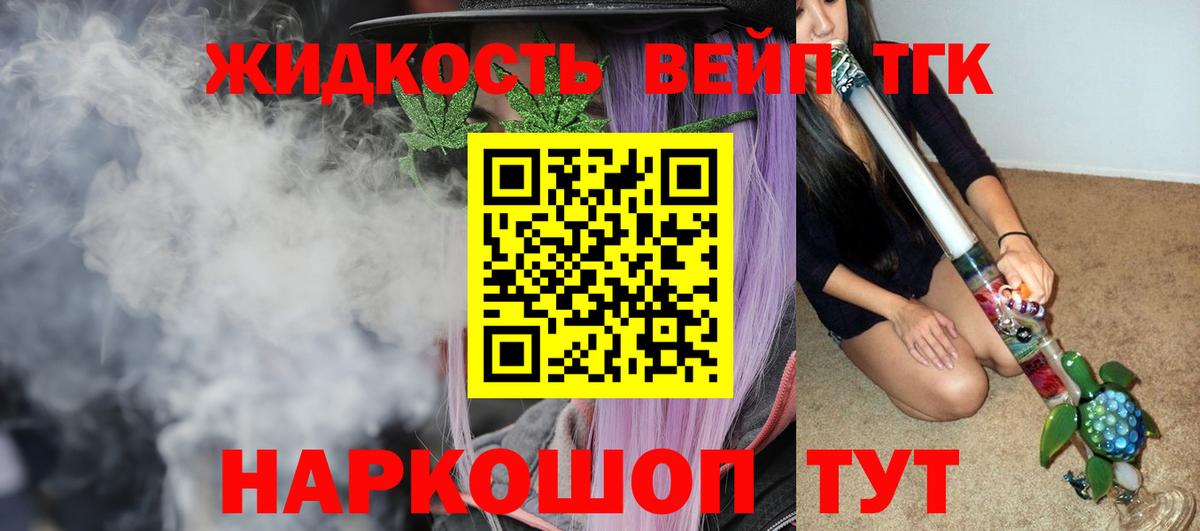 Дистиллят ТГК гашишное масло  Вход с VPN  Медногорск 