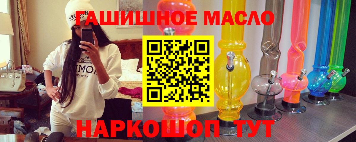 ТГК жижа Медногорск