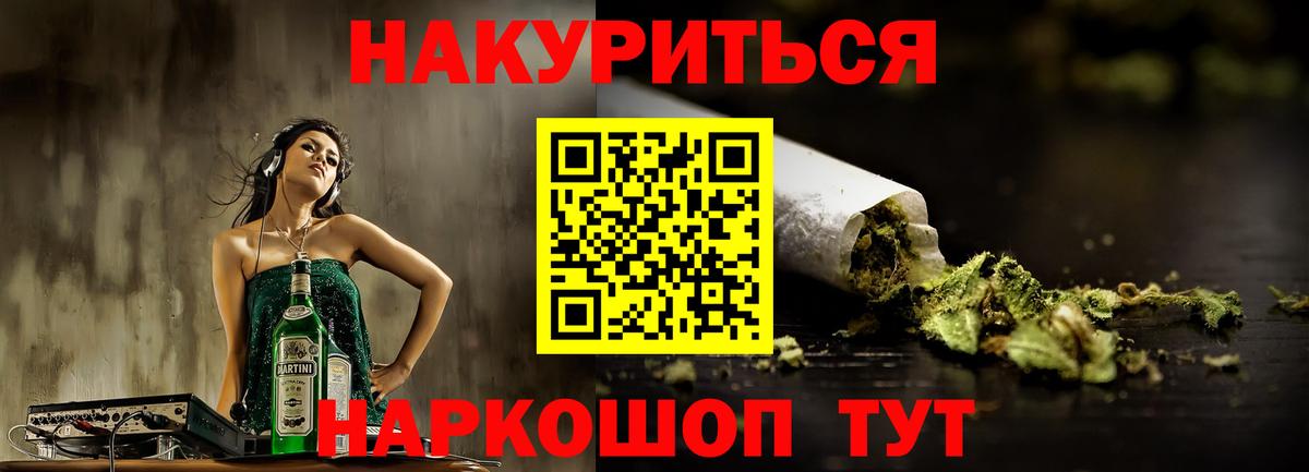 Бошки Шишки план Медногорск