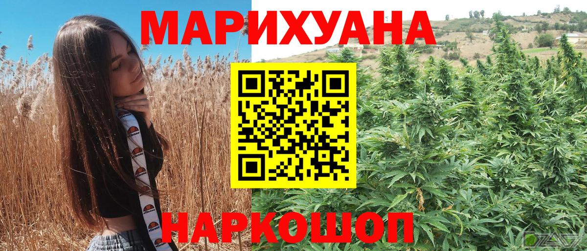 Медногорск  Бошки марихуана SATIVA & INDICA  Вход с VPN  Конопля MAZAR 